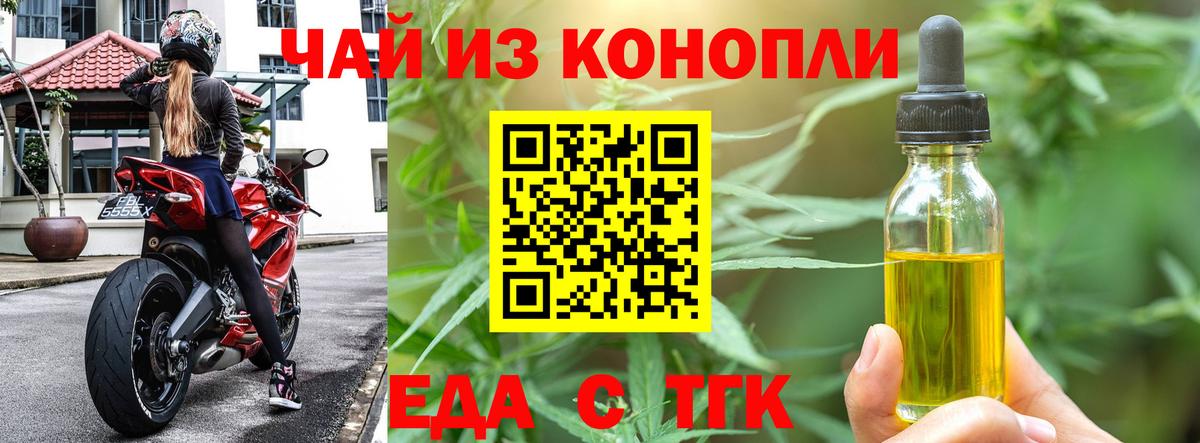 Cannafood марихуана  Вход с VPN  Елизово 