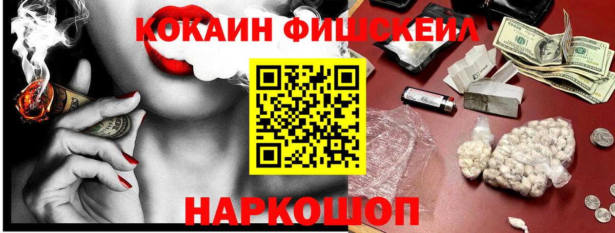 Елизово  Кокаин 98%  Cocaine  Вход с VPN 