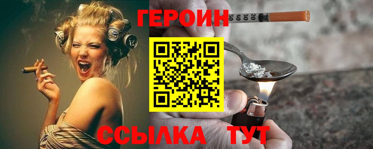 ГЕРОИН Афган  Вход с VPN  Елизово 