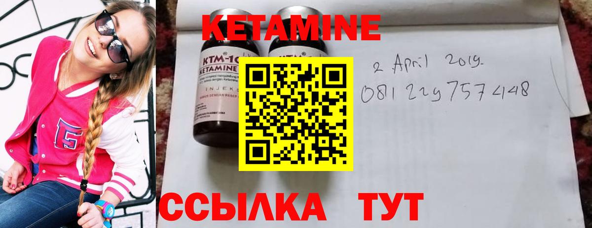 Кетамин VHQ Елизово