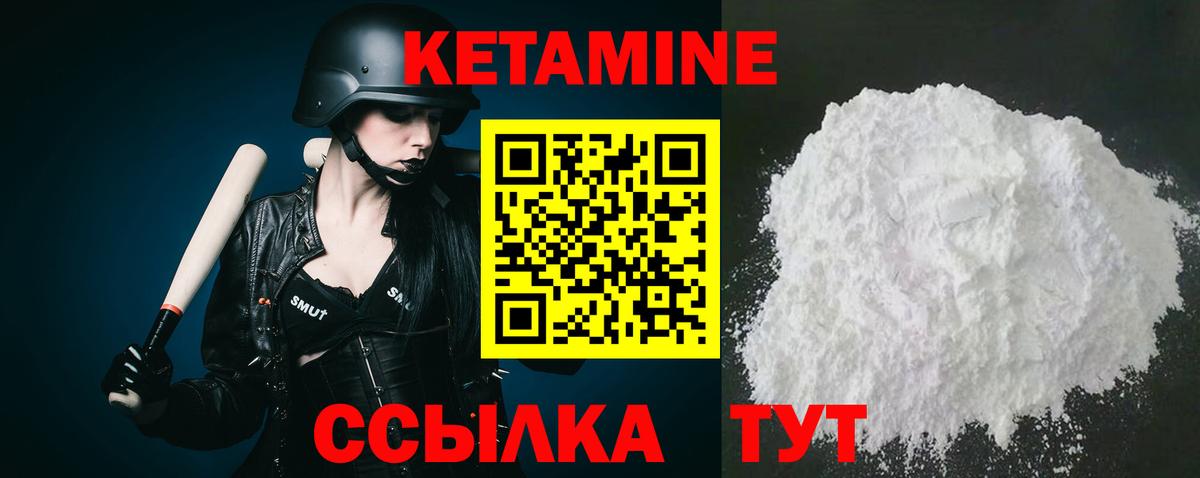 Кетамин ketamine  blacksprut сайт  Елизово  Вход с VPN 