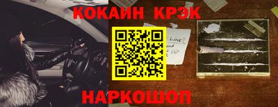 кокаин Кунгур