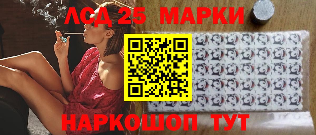 Елизово  ЛСД экстази кислота  ЛСД экстази ecstasy  Вход с VPN 