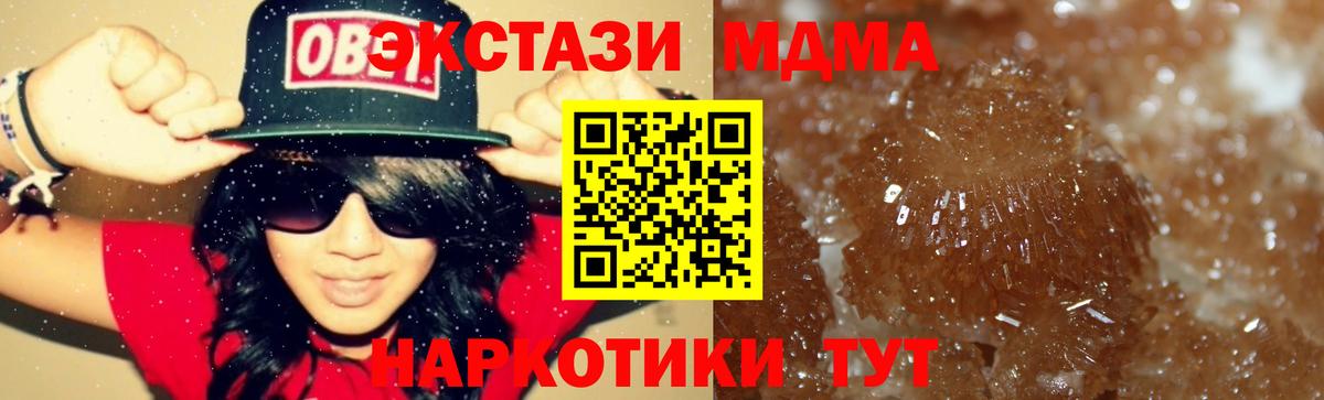 МДМА Molly  МДМА кристаллы  Елизово  Вход с VPN 