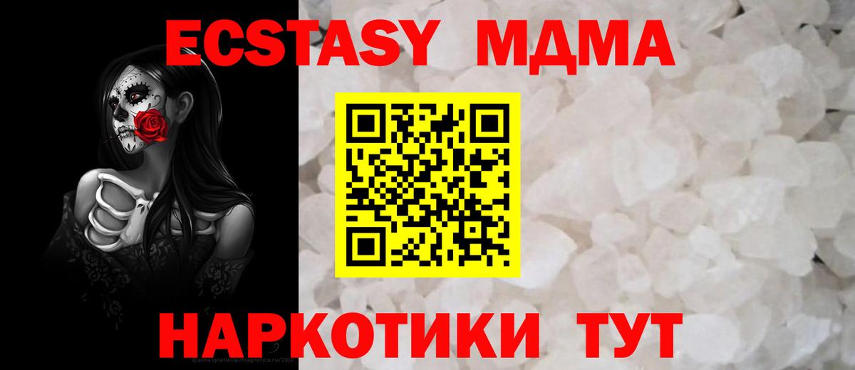 МДМА crystal Елизово