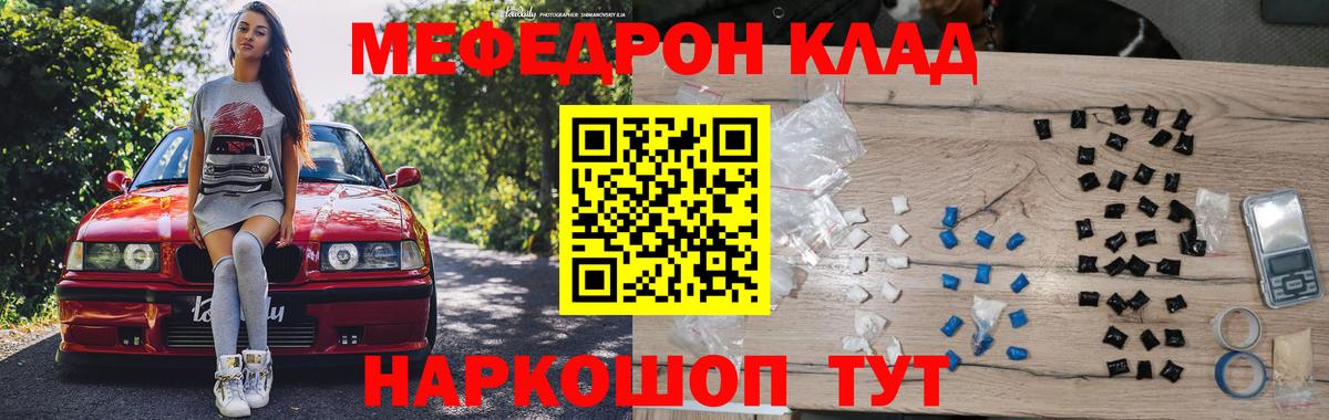 Елизово  МЕФ мяу мяу  Мефедрон  Вход с VPN 