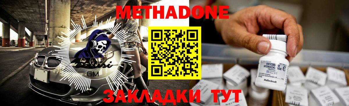 Метадон кристалл  МЕТАДОН methadone  Елизово  ОМГ ОМГ ссылки  Вход с VPN 
