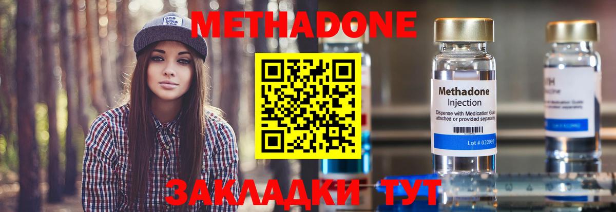 МЕТАДОН VHQ Елизово