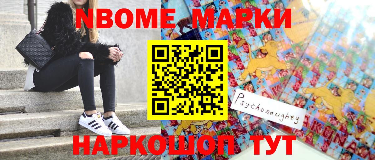 Наркотические марки 1,5мг  Вход с VPN  Марки NBOMe  Наркотические марки 1,5мг  Елизово 